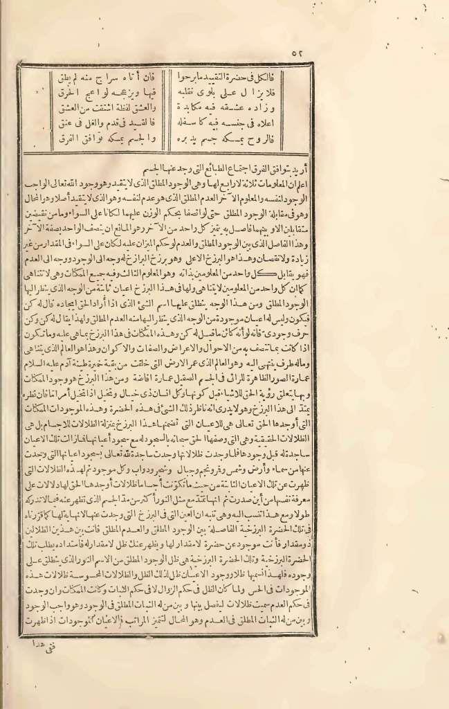 futmak.com - Page 52 - from part Three of the first Boulaq edition